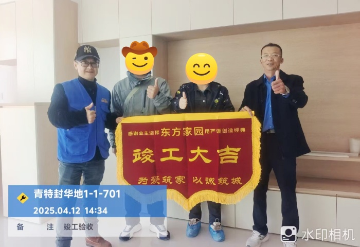 【交付力才是硬實(shí)力】恭賀封華地業(yè)主竣工大吉！